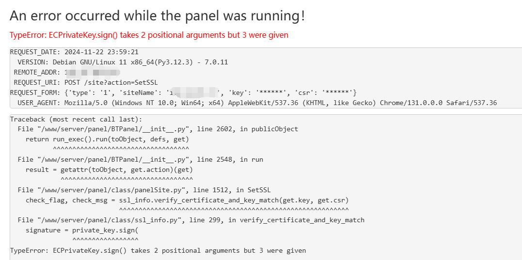 aapanel无法手动添加acme证书|提示TypeError: ECPrivateKey.sign() takes 2 positional arguments but 3 were given