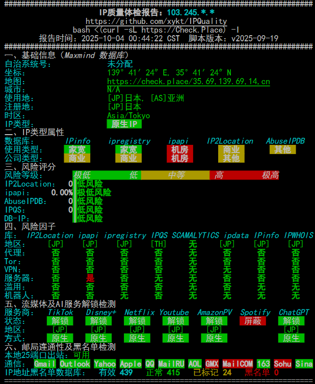 image-20251004013934653