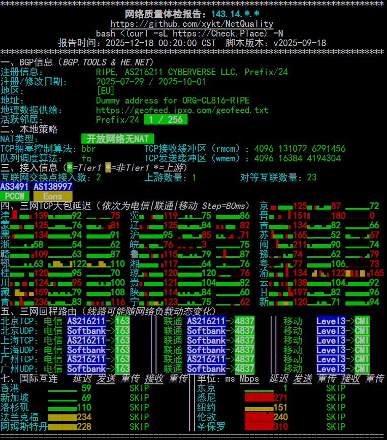 image-20251218011607758