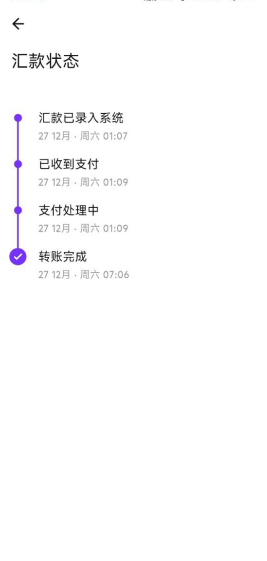 image-20251227171502148