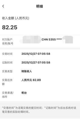 image-20251227171554468