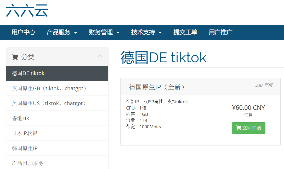 image-20251228010713867