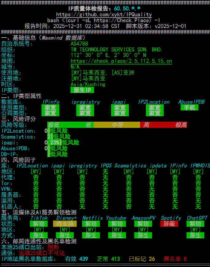 image-20251231033144954